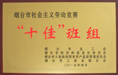 荣誉证书12 荣誉证书12